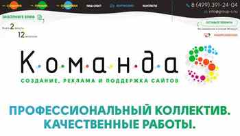 Архивный скрин сайта Group-S 2011 года