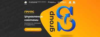 Современный архивный скрин Group-S