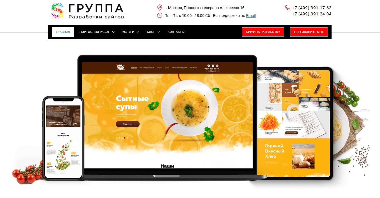Архивный скрин сайта Group-S периода развития