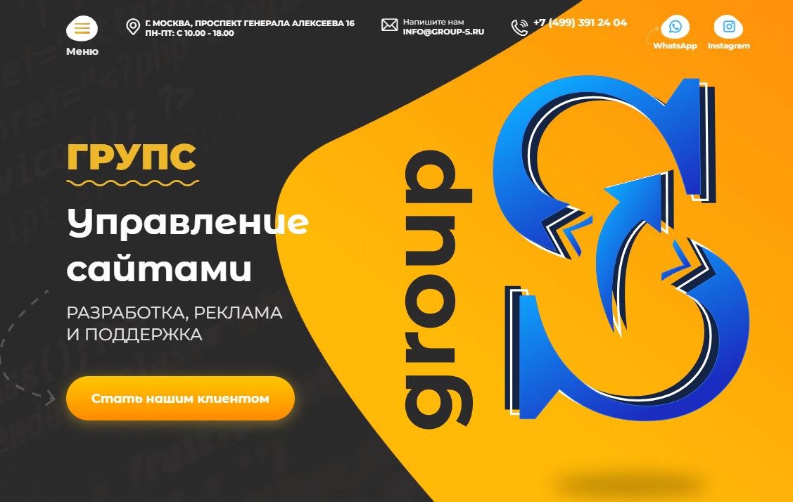 Современный архивный скрин Group-S