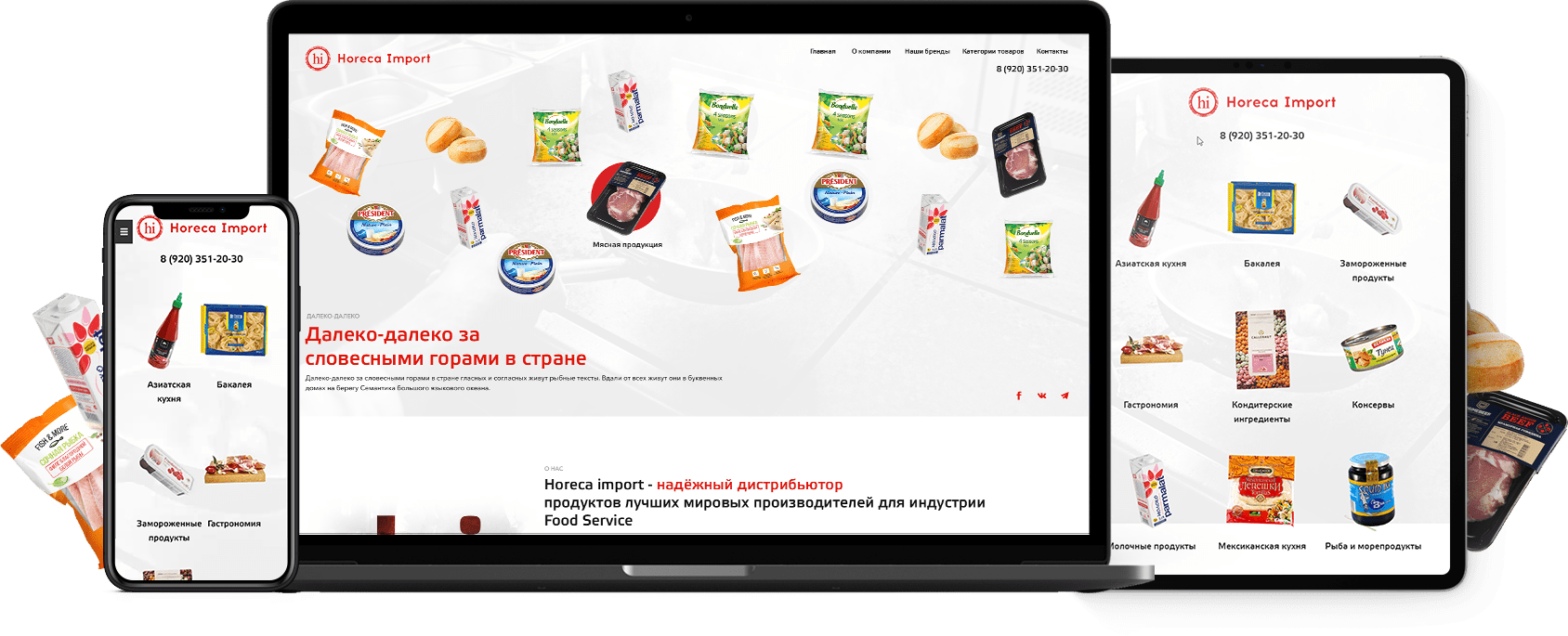 Сайт-каталог продуктов питания Horeca