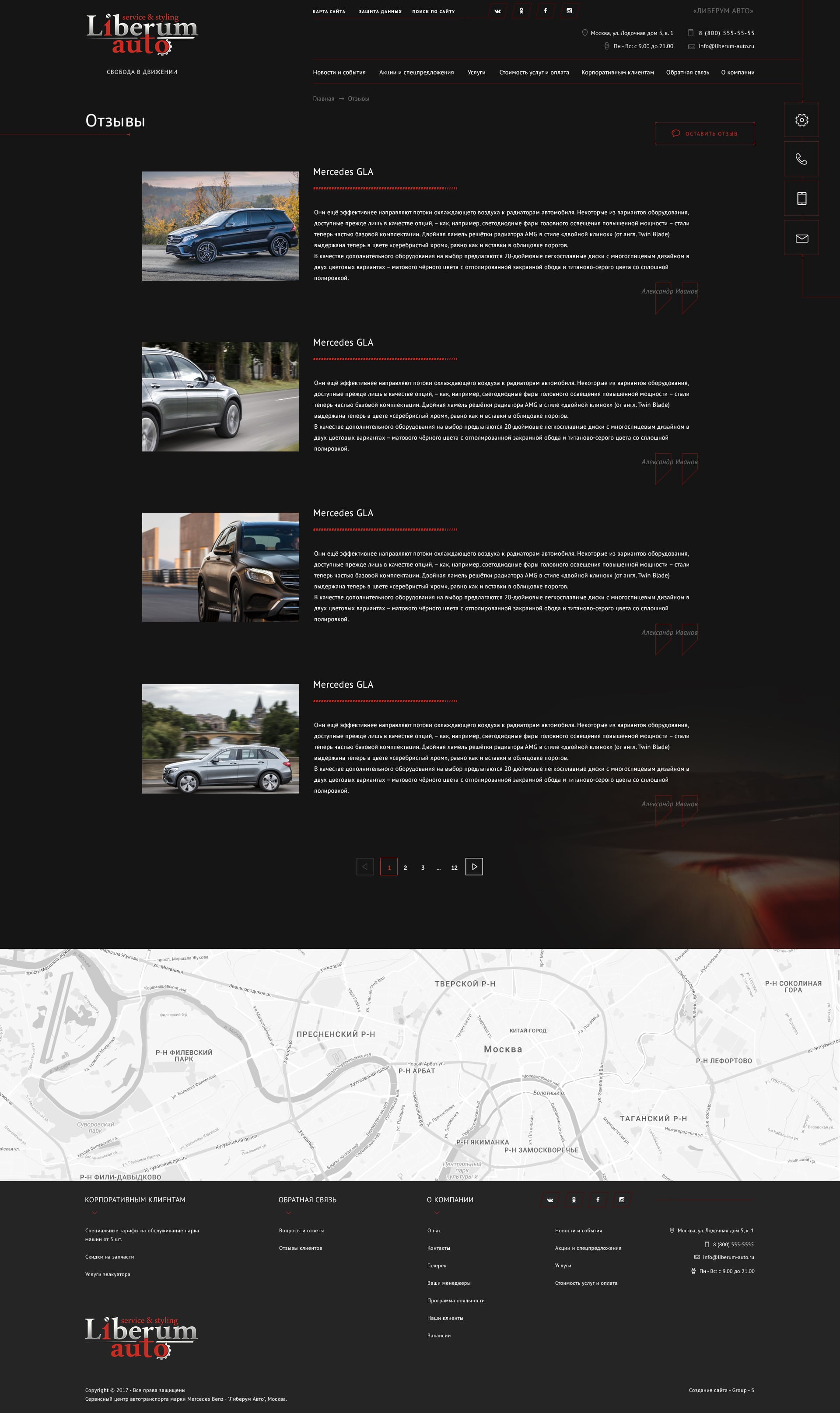 Индивидуальная разработка сайта для автосервиса Mercedes-Benz