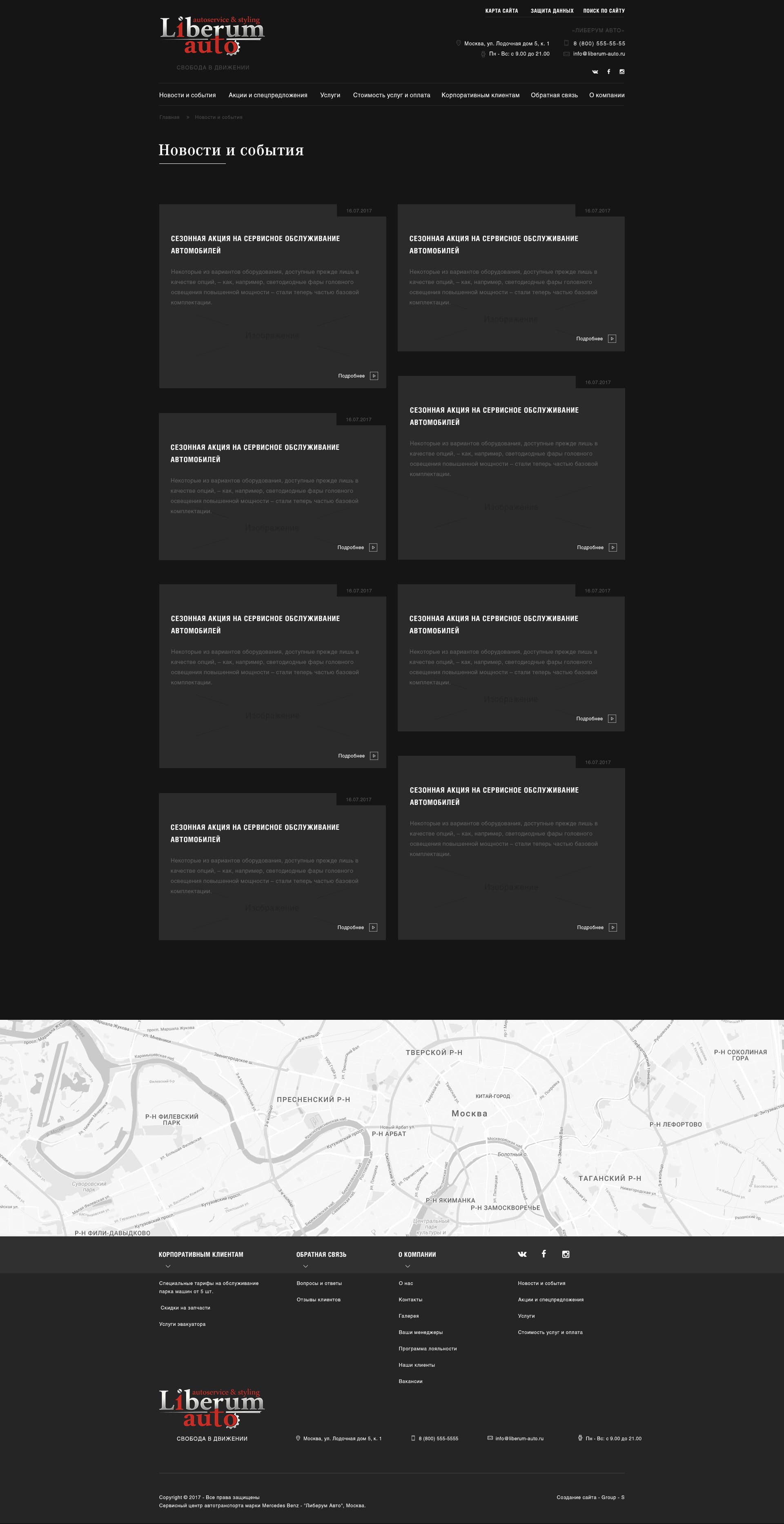 Индивидуальная разработка сайта для автосервиса Mercedes-Benz