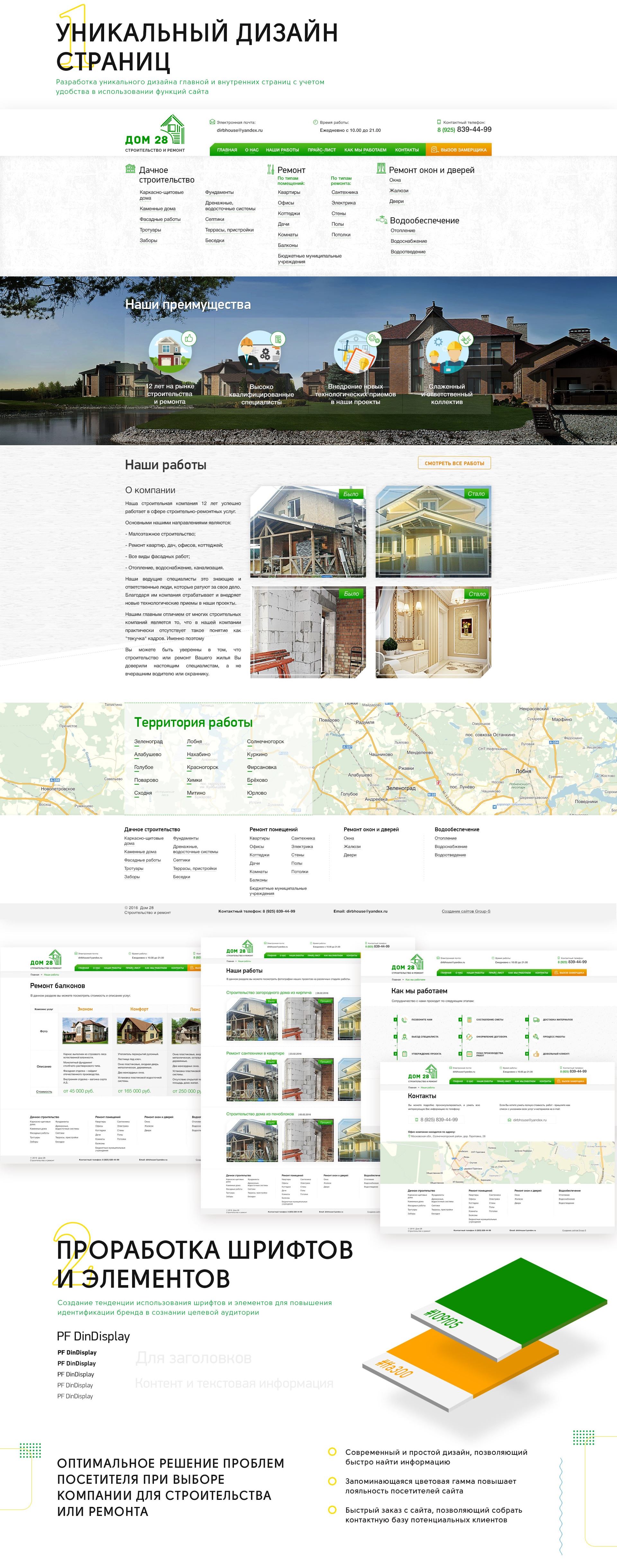 Сайт-каталог для компании по строительству загородных домов